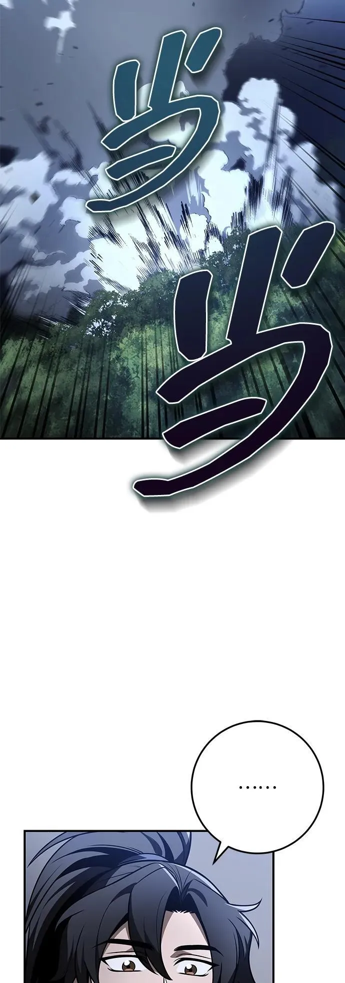第80话 第88页