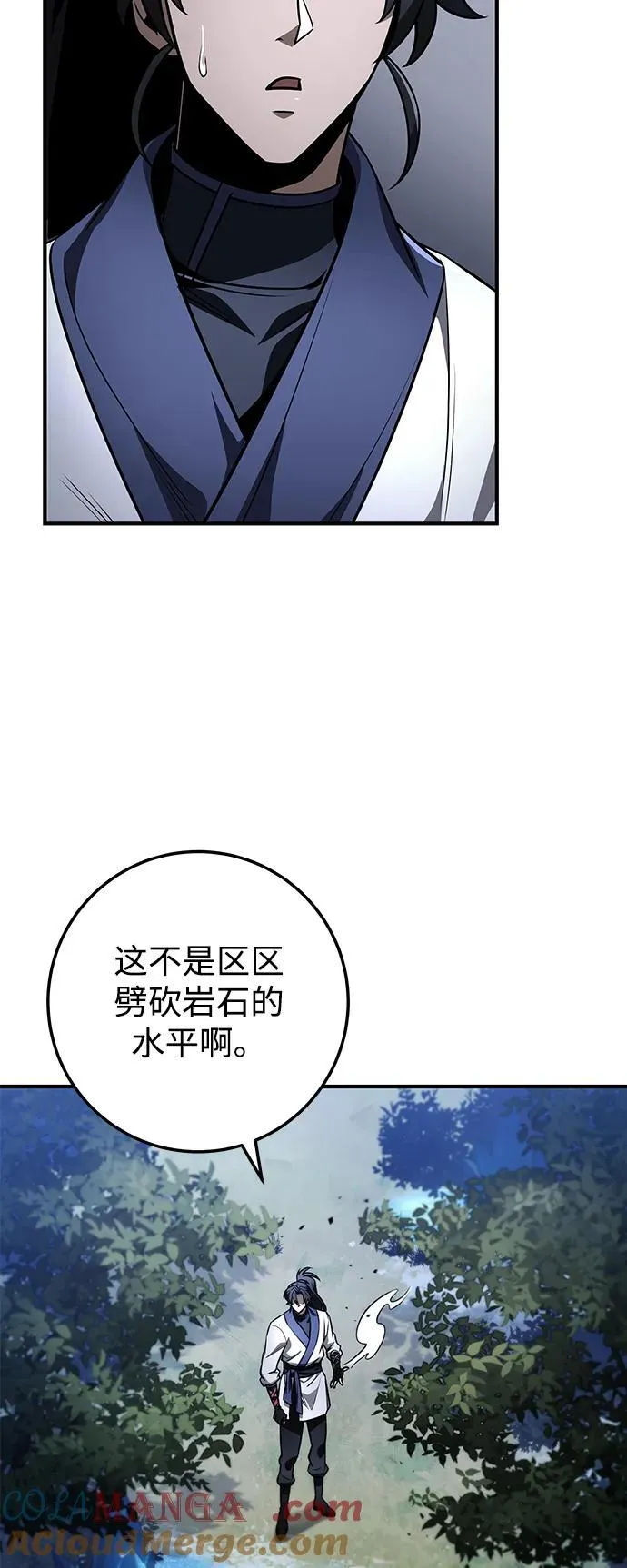 第80话 第89页