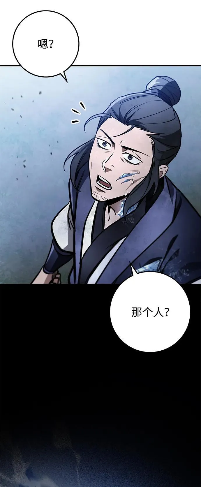 第80话 第92页