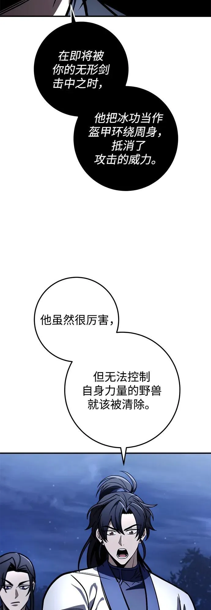 第80话 第96页