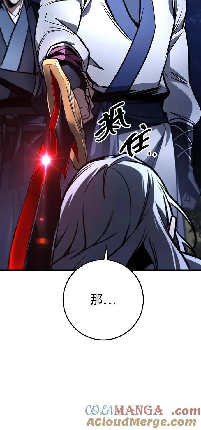 第80话 第97页
