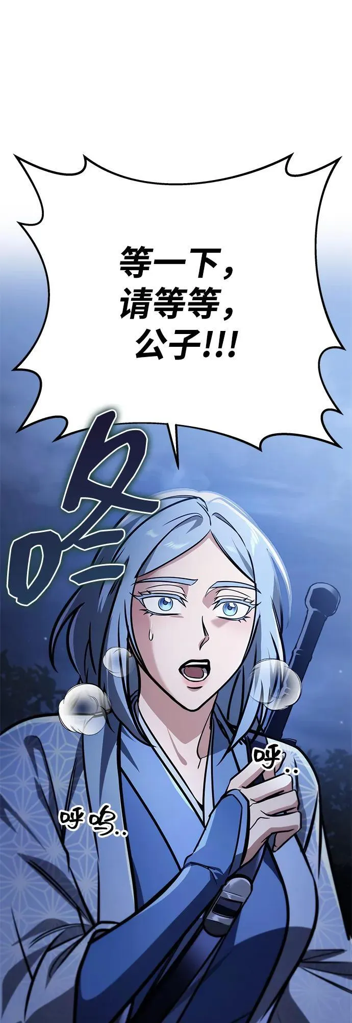 第81话 第2页