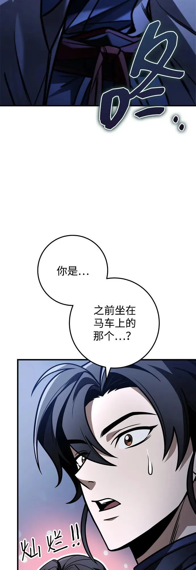 第81话 第3页