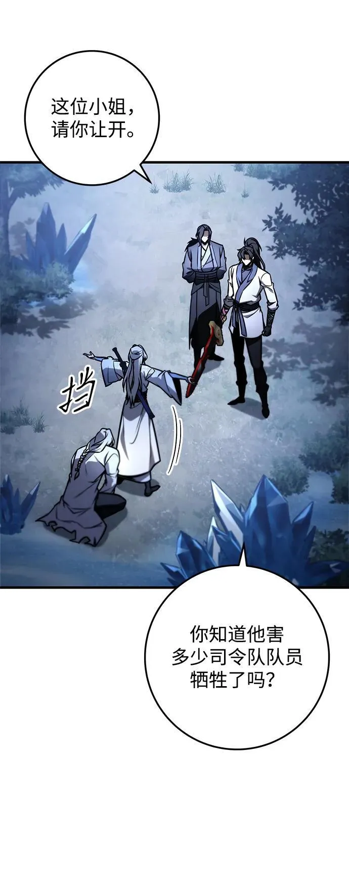 第81话 第5页