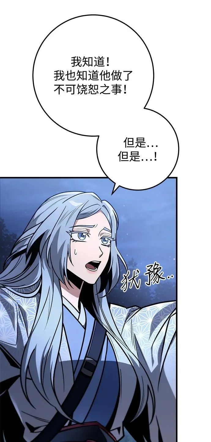 第81话 第6页