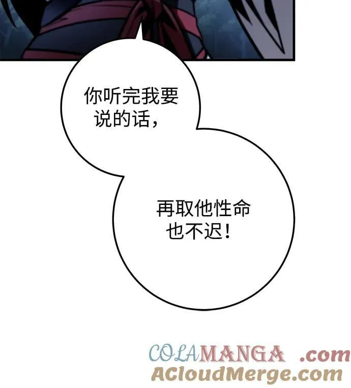 第81话 第7页