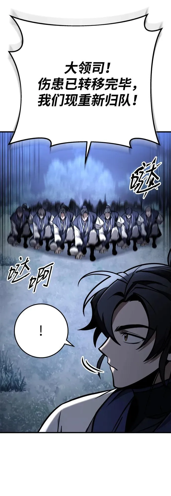 第81话 第9页