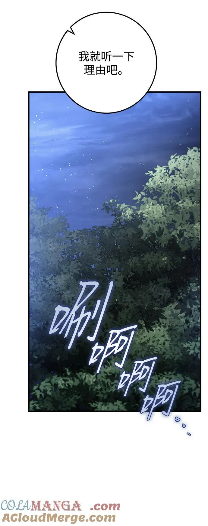 第81话 第13页