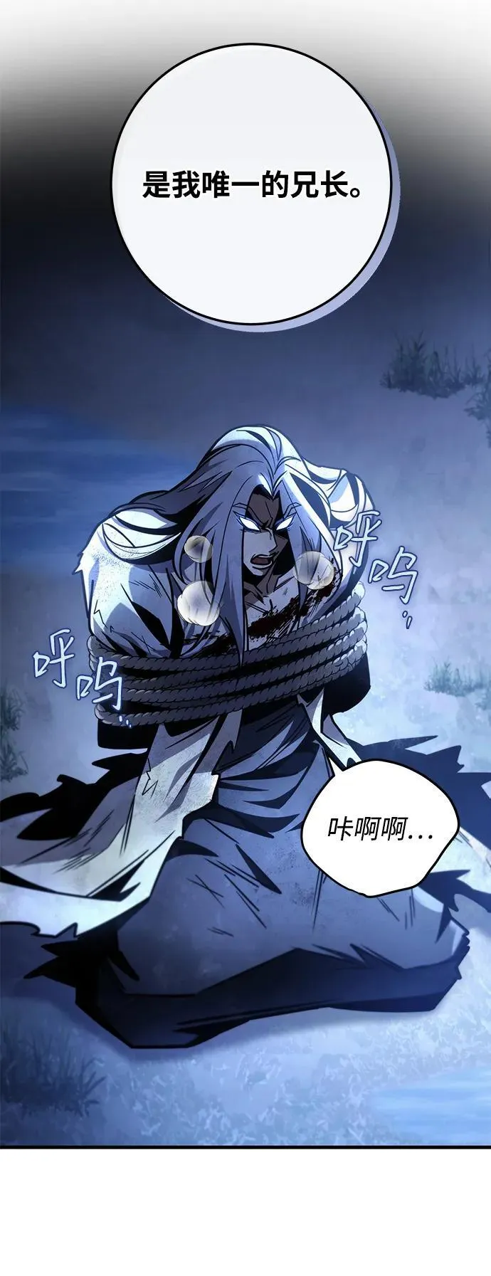 第81话 第15页