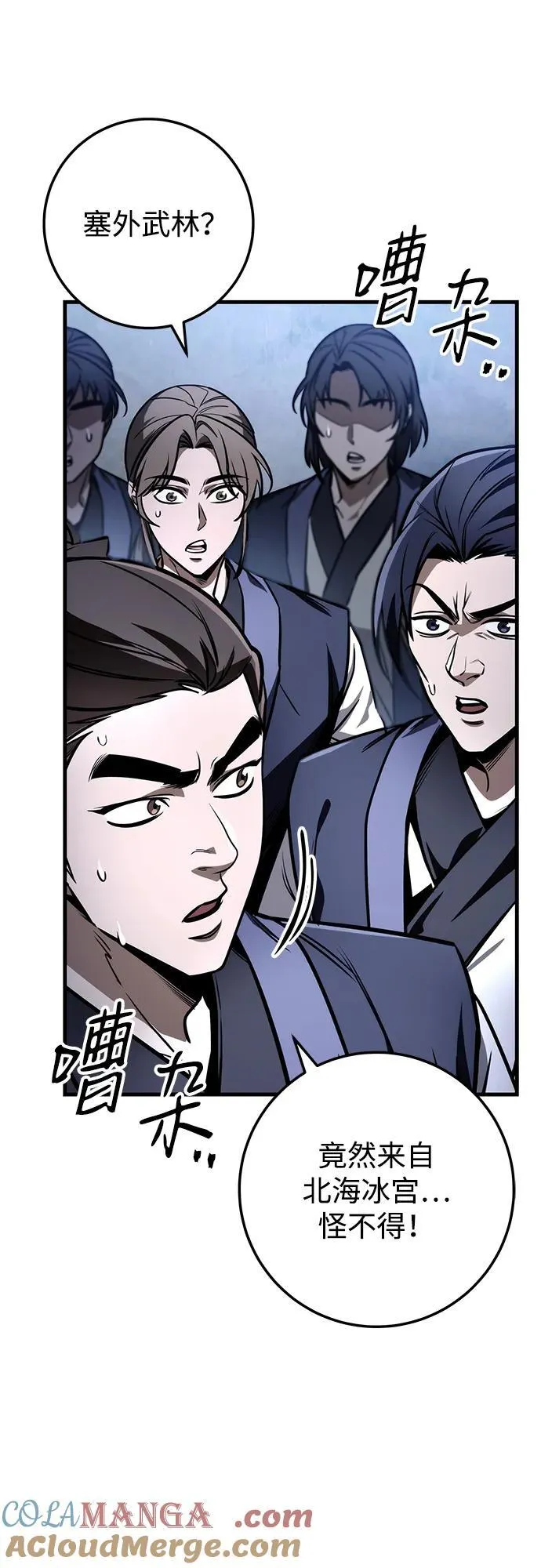 第81话 第16页