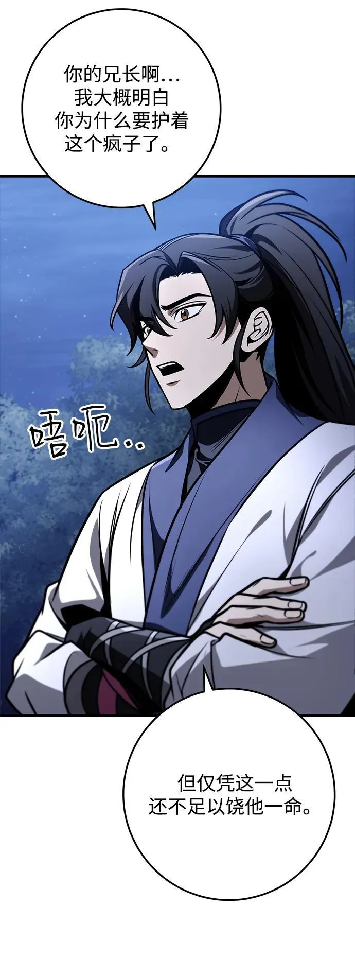 第81话 第17页