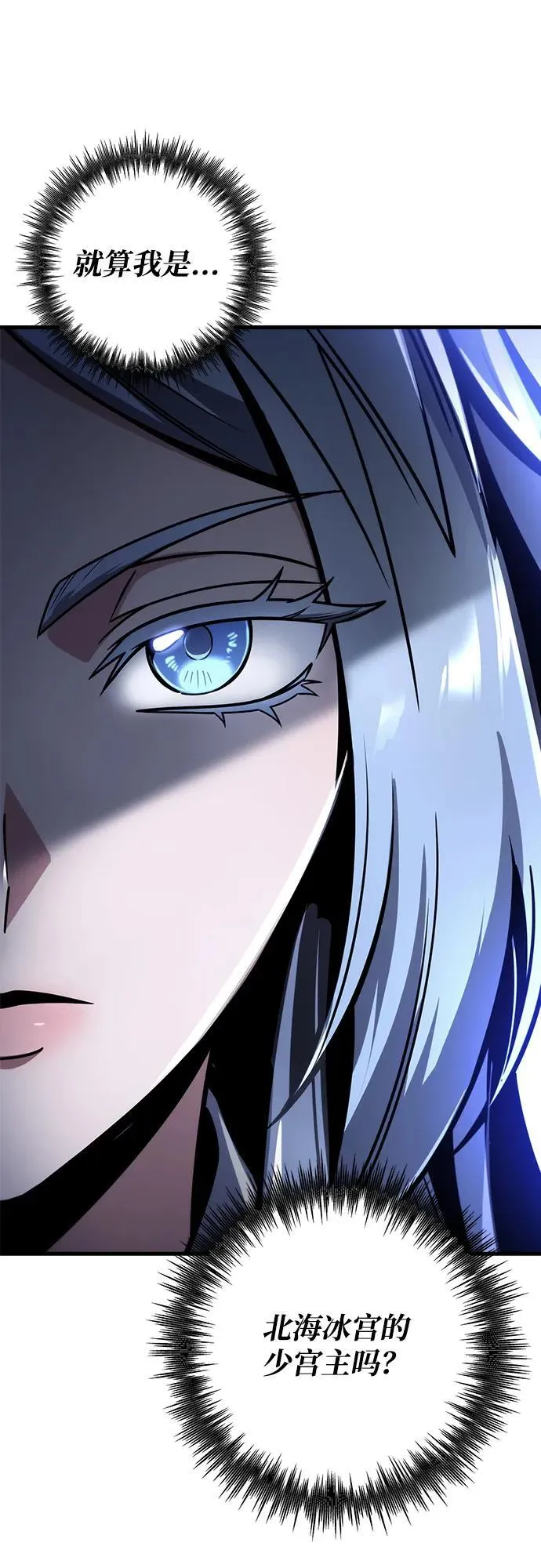 第81话 第18页