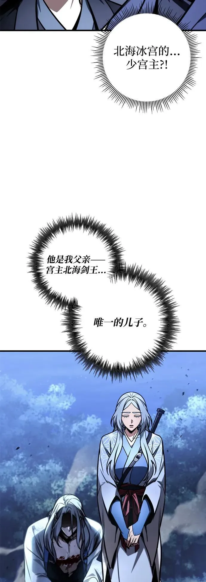 第81话 第20页