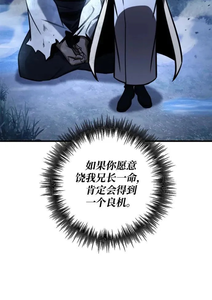 第81话 第21页