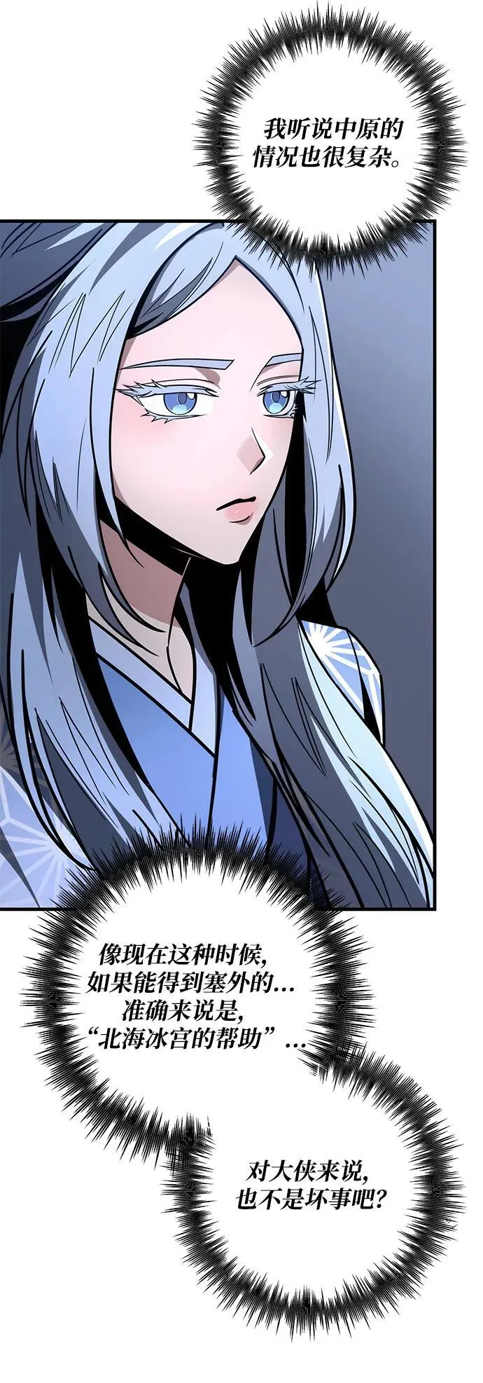 第81话 第23页