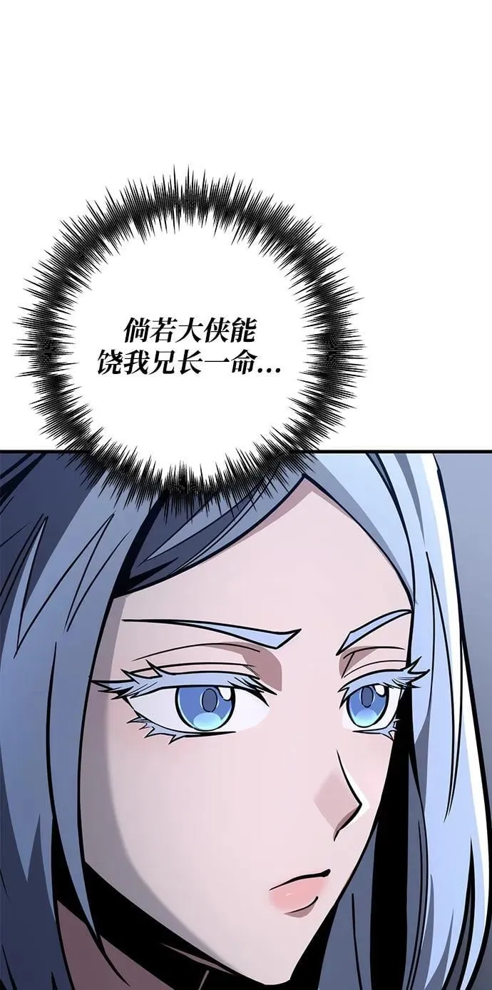 第81话 第24页