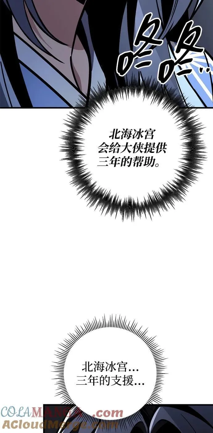 第81话 第25页