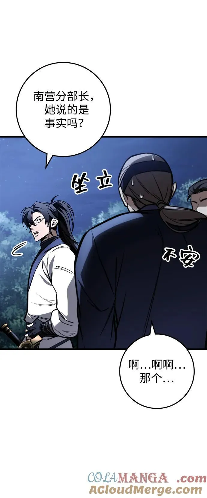 第81话 第28页