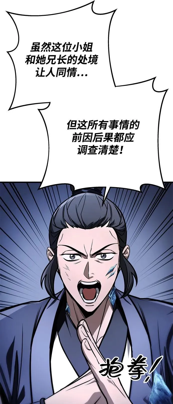 第81话 第32页