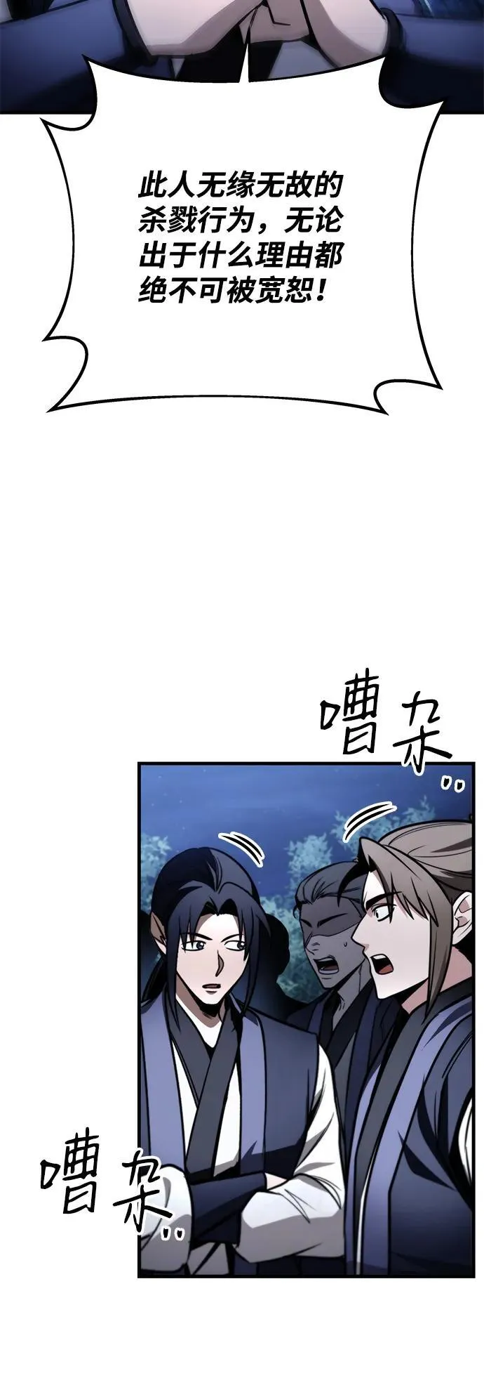 第81话 第33页