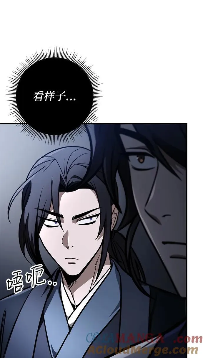第81话 第34页