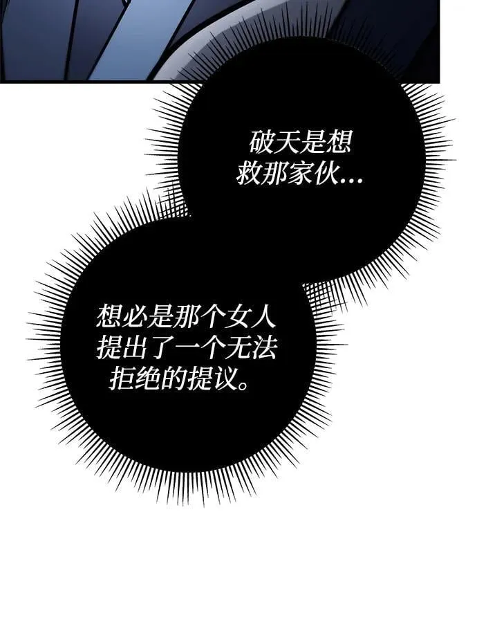 第81话 第35页