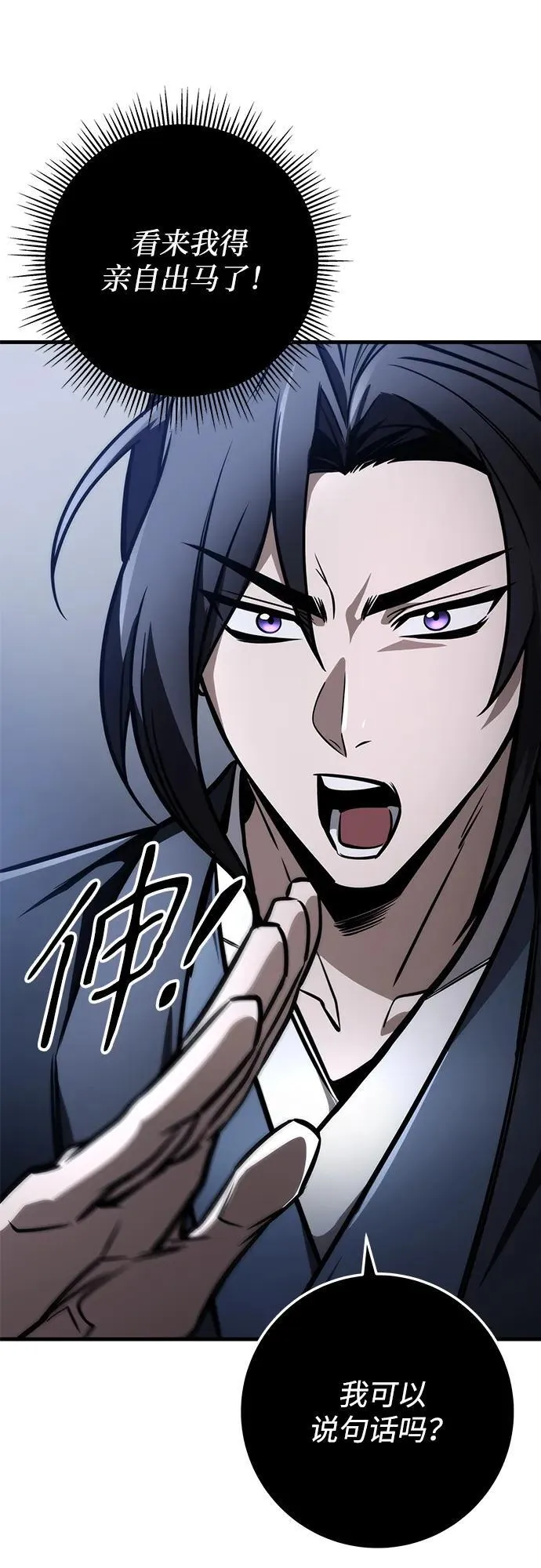 第81话 第36页