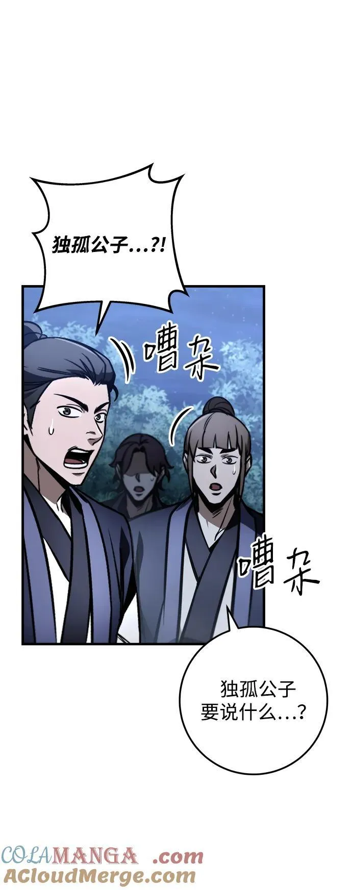 第81话 第37页