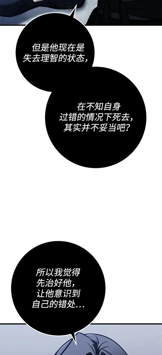 第81话 第39页