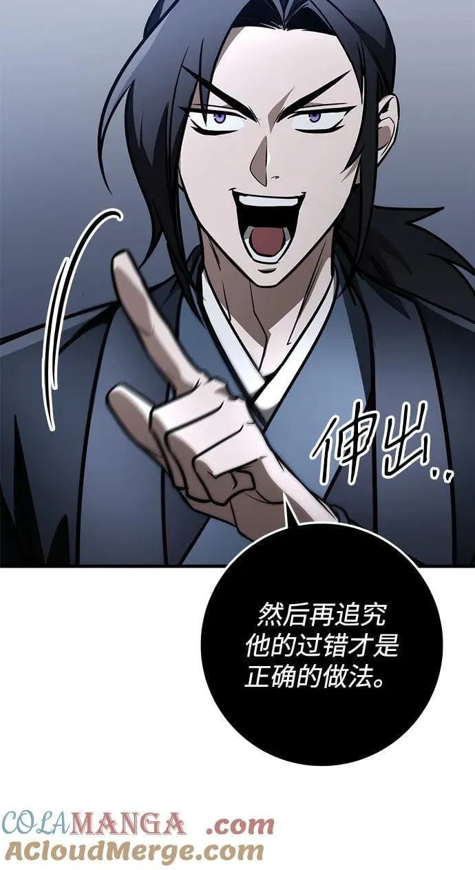 第81话 第40页