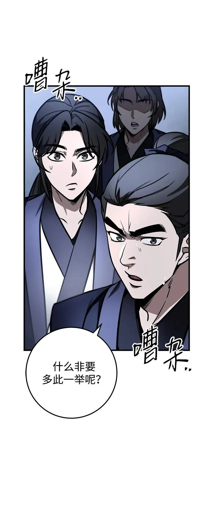 第81话 第41页