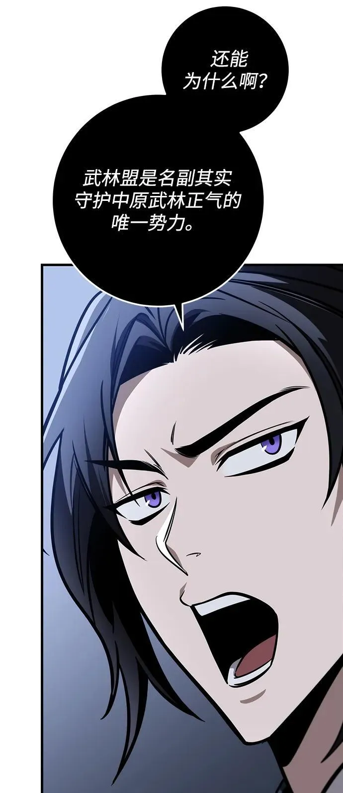 第81话 第42页