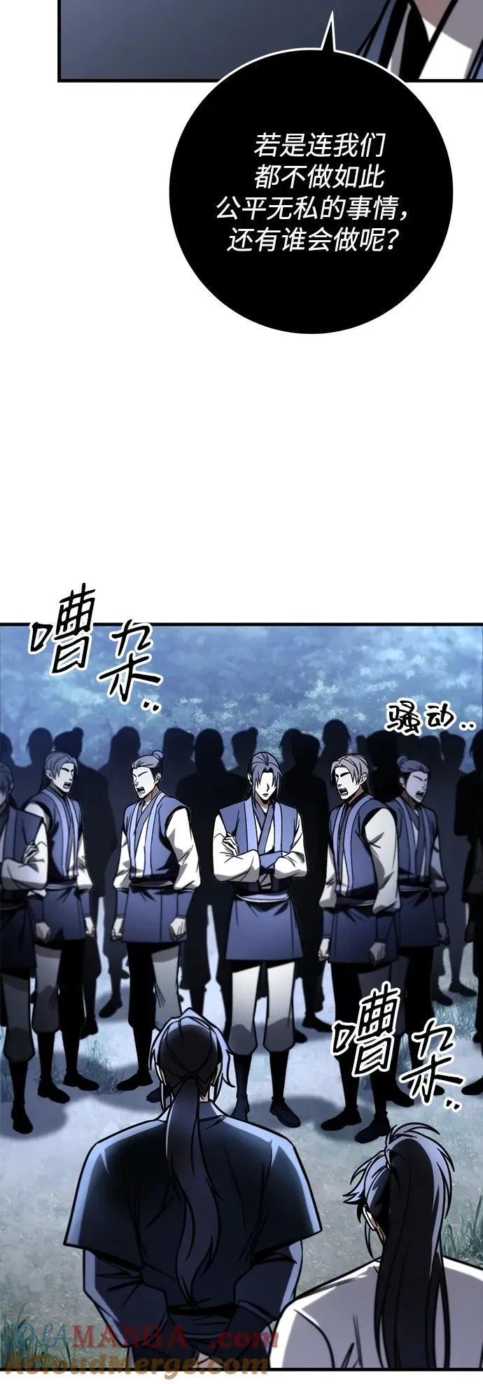 第81话 第43页