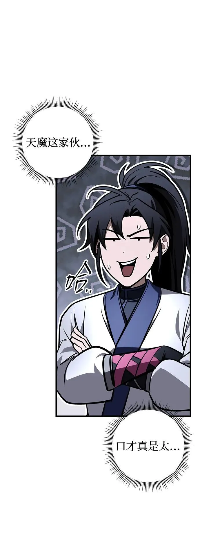 第81话 第44页