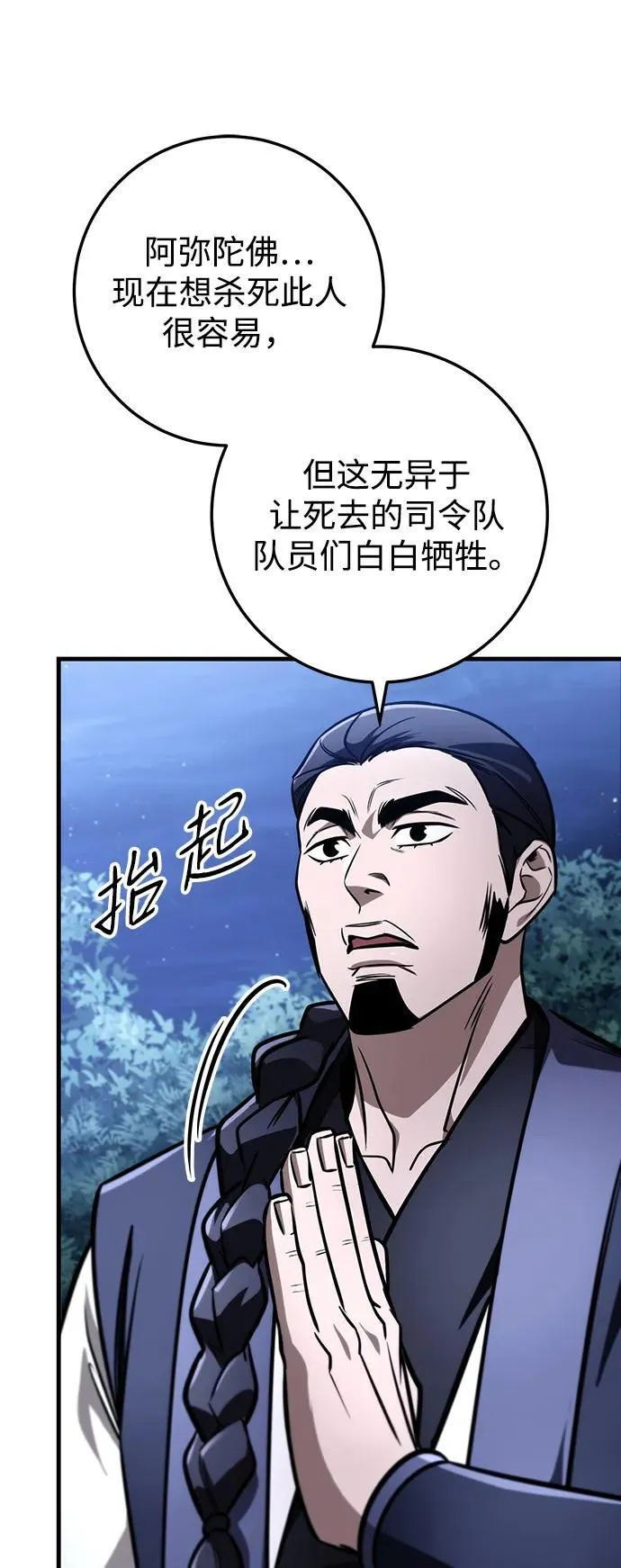 第81话 第45页