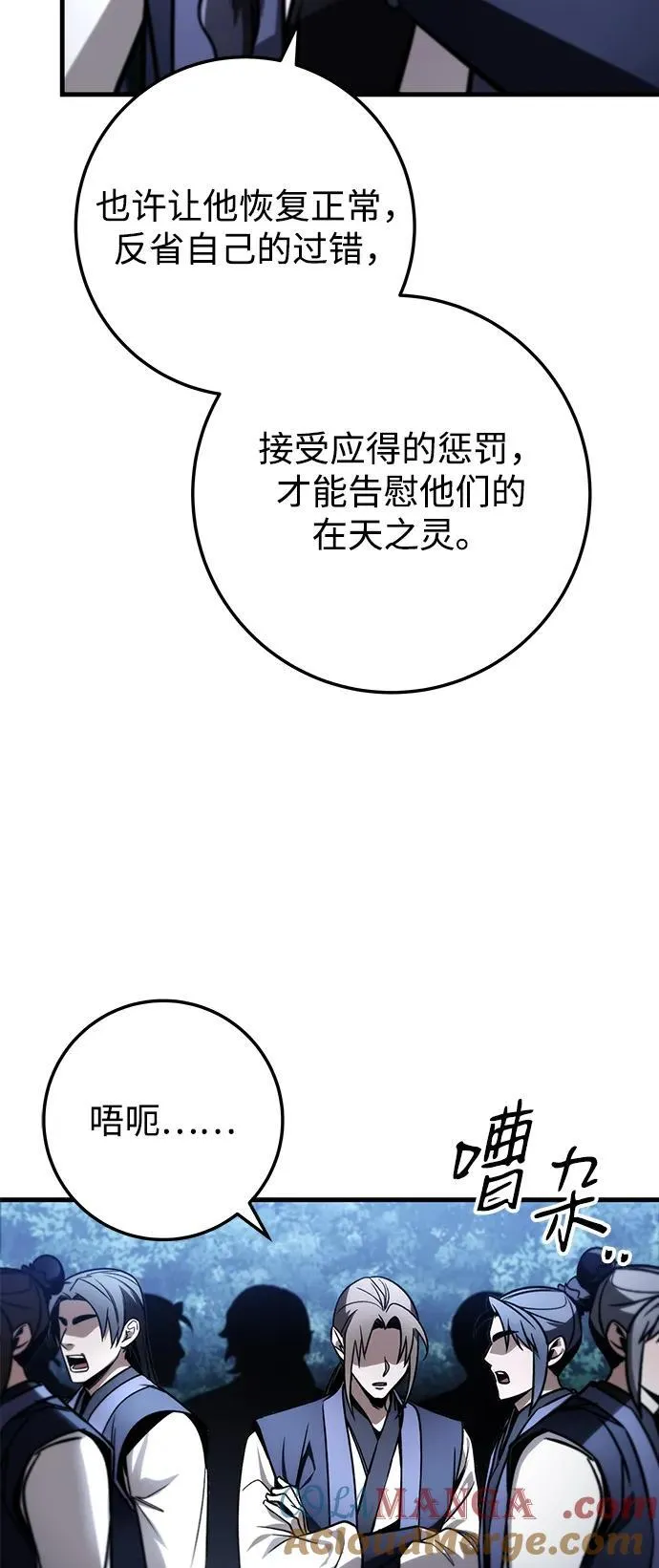 第81话 第46页