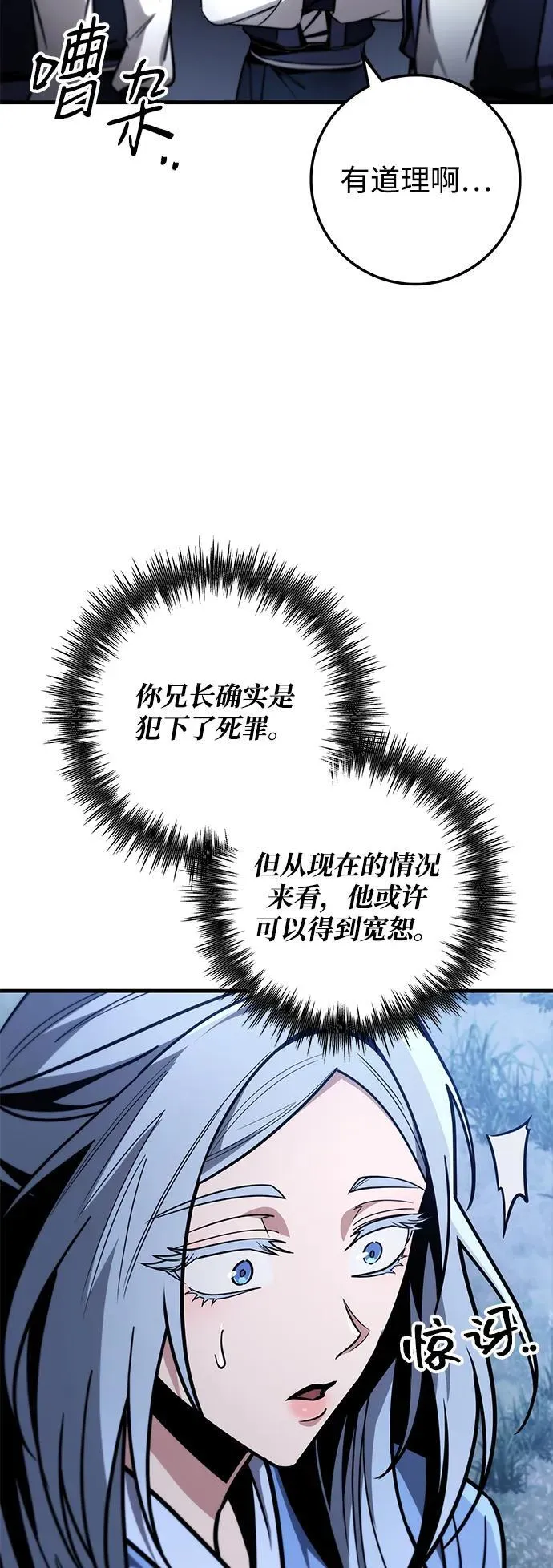 第81话 第47页