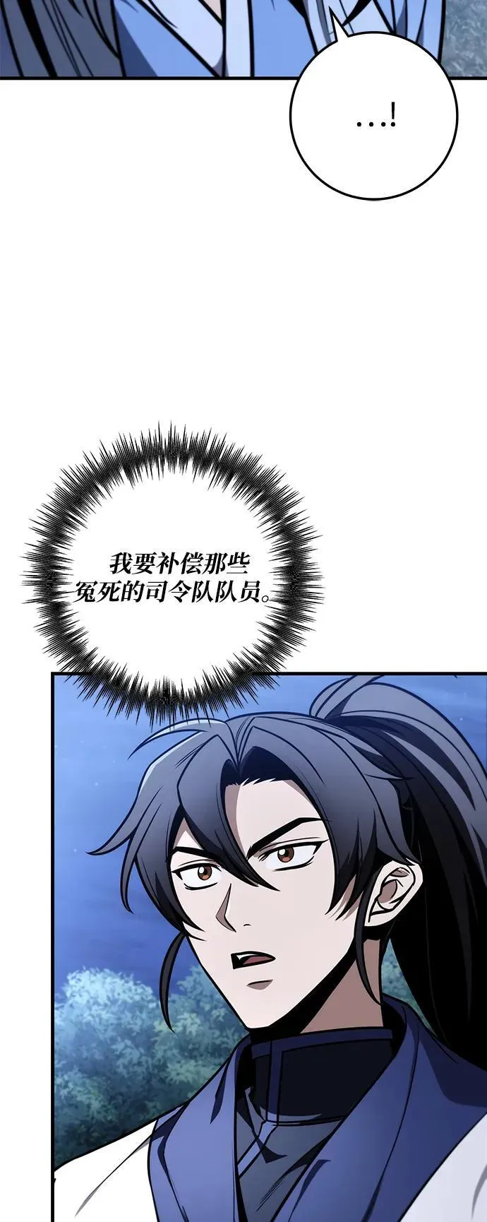 第81话 第48页