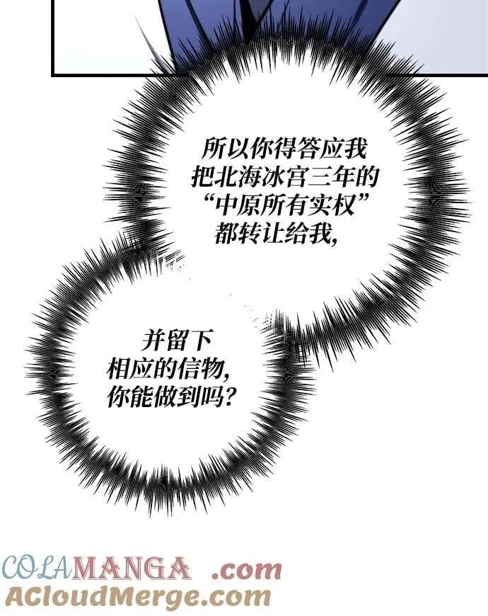 第81话 第49页