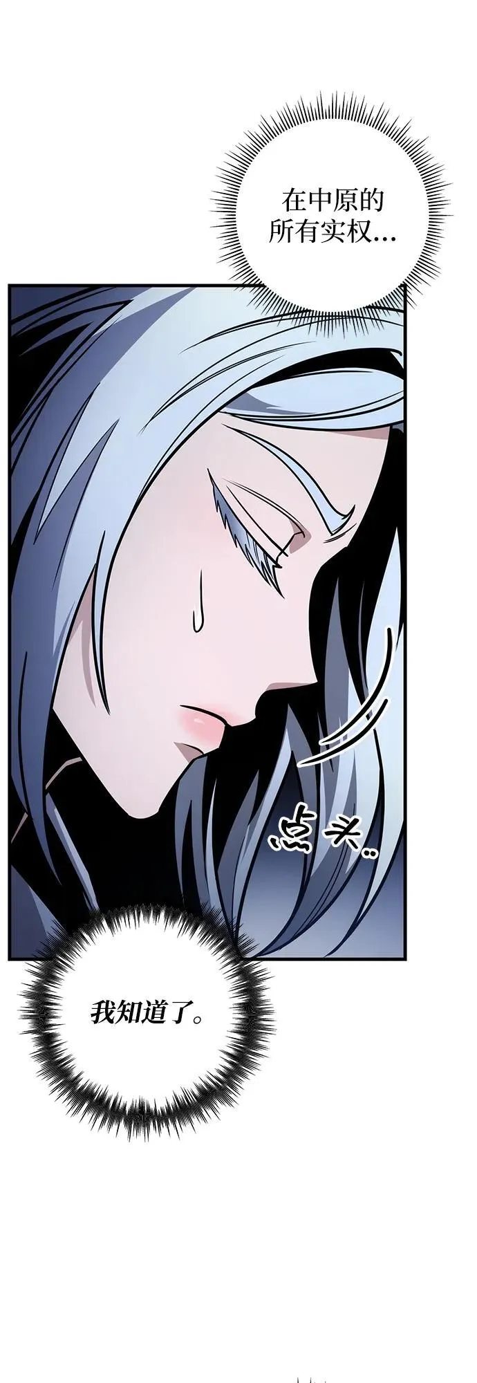 第81话 第50页