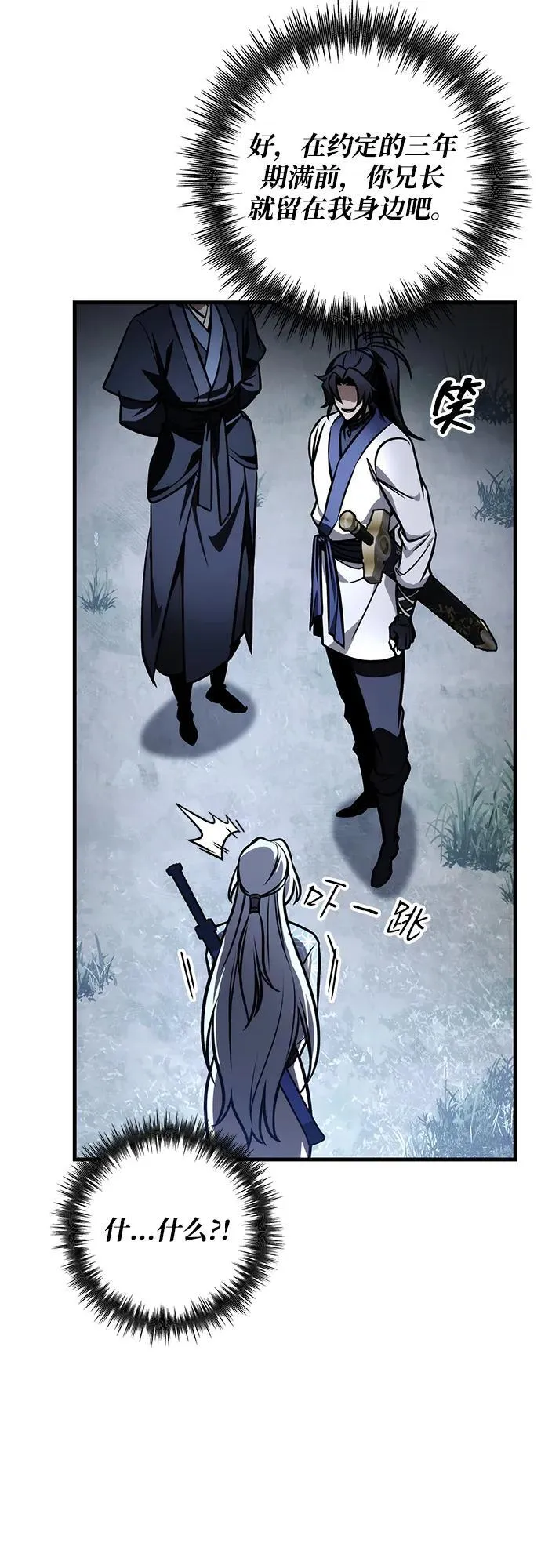 第81话 第51页