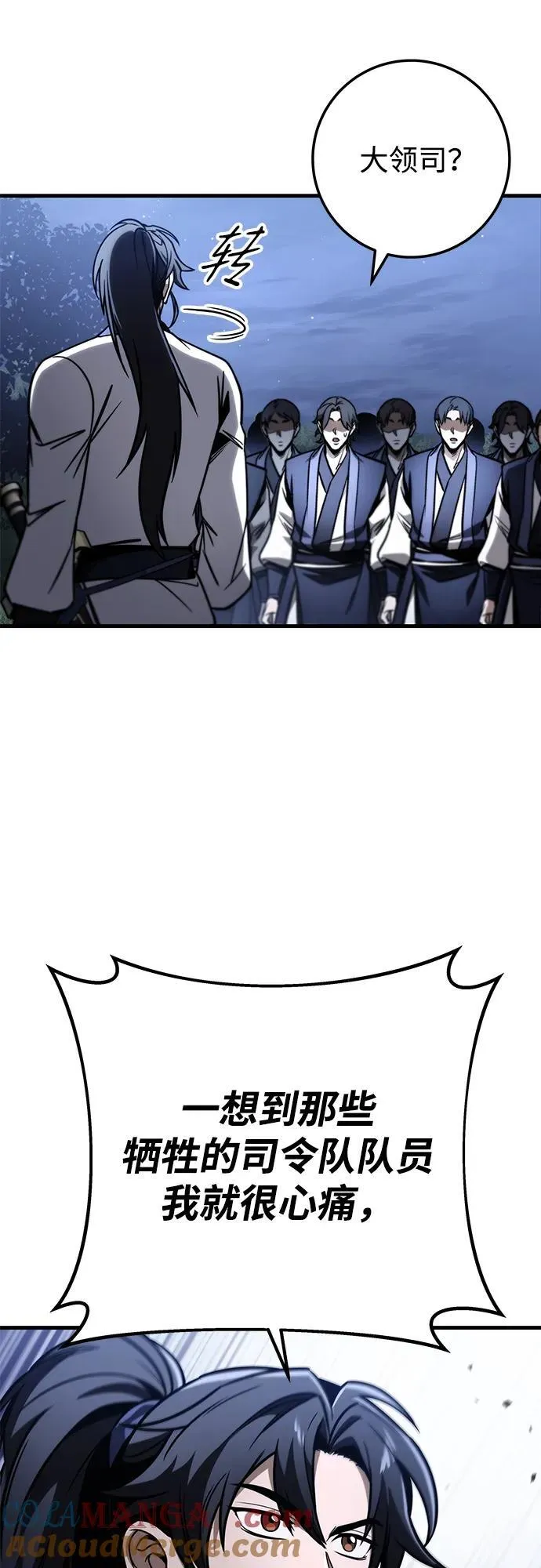 第81话 第52页
