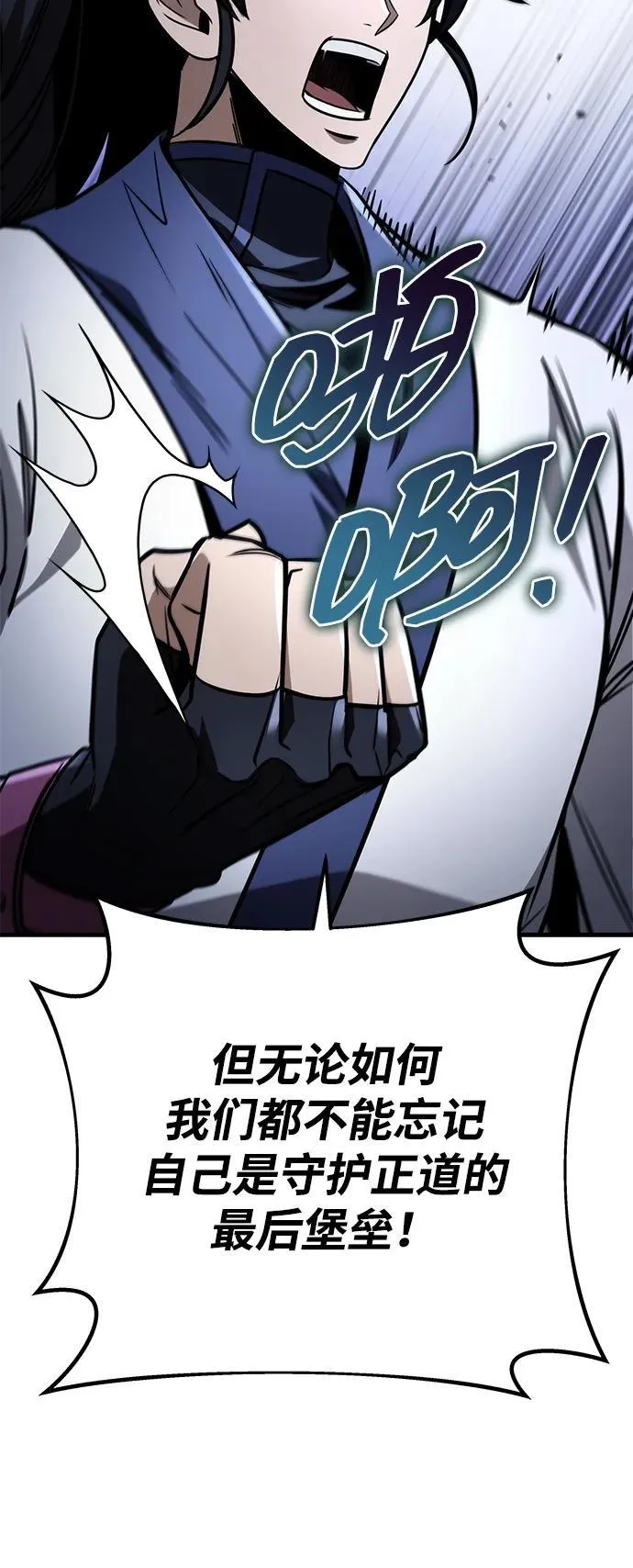第81话 第53页