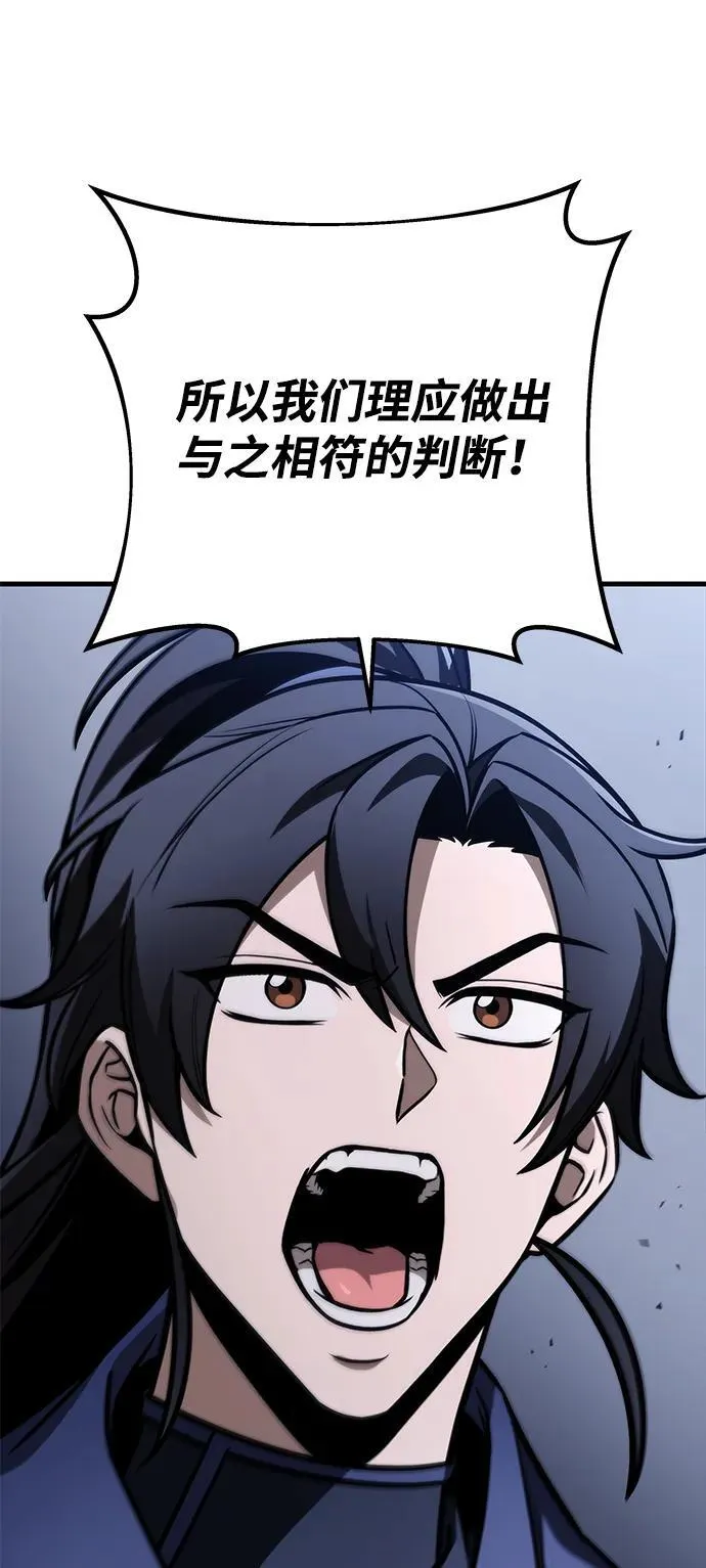 第81话 第54页