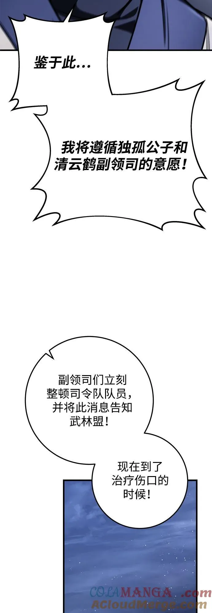 第81话 第55页