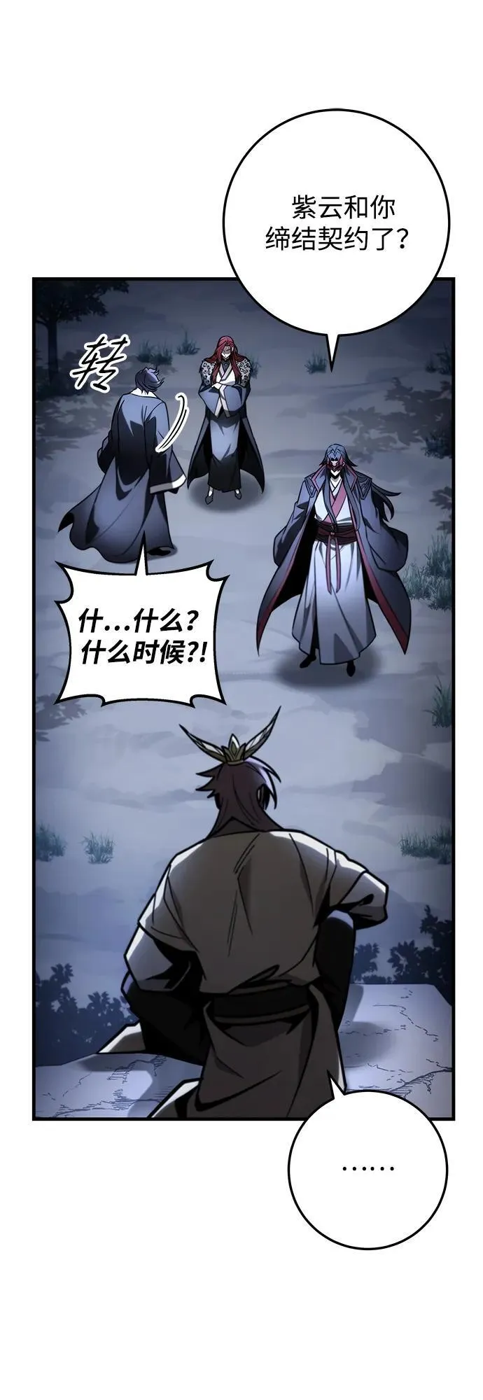第81话 第57页