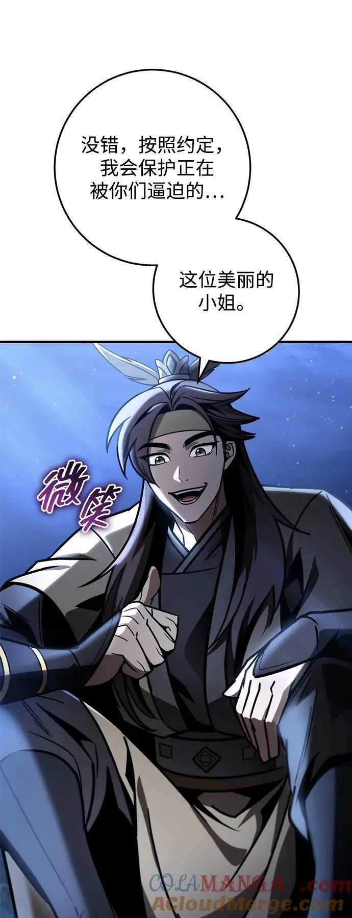 第81话 第58页