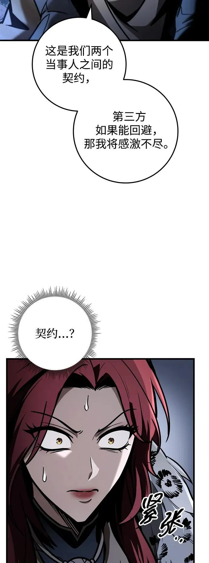 第81话 第59页