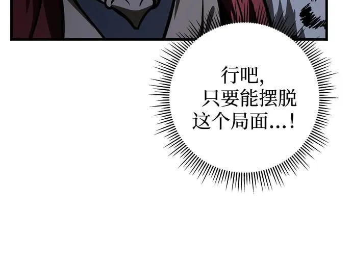 第81话 第60页