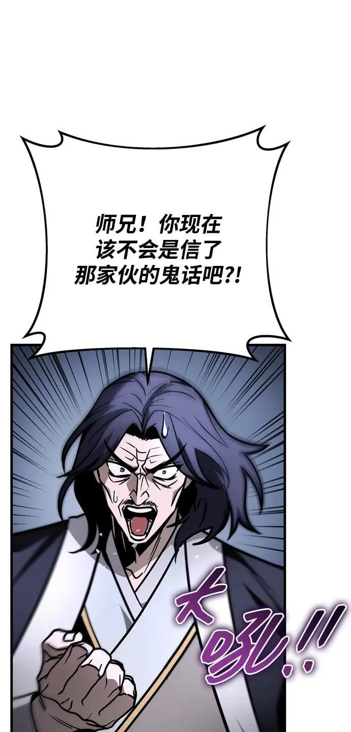 第81话 第62页